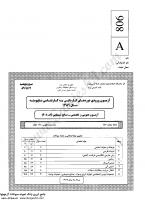 کاردانی به کارشناسی جزوات سوالات صنایع شیمیایی کاردانی به کارشناسی سراسری 1389